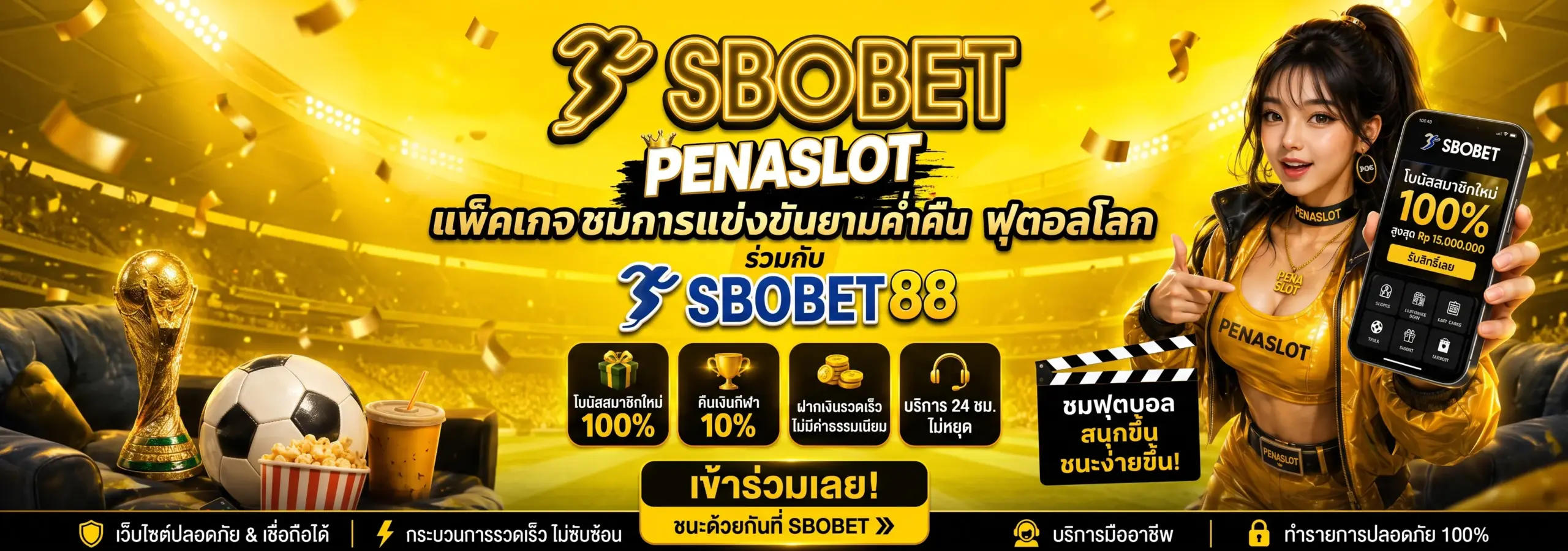 สมัคร SBOBET